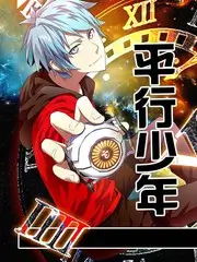 出发吧少年团户外竞技综艺在线观看